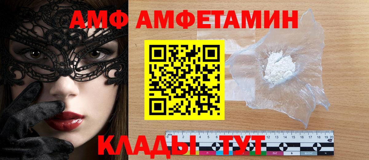 АМФ 98% Алейск