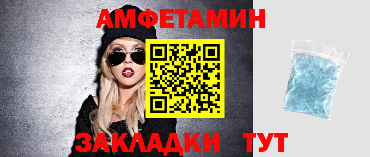 Amphetamine VHQ  АМФ  АМФ  Алейск  Вход с VPN 