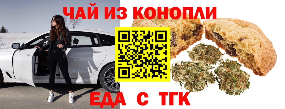 Алейск  Cannafood конопля  Вход с VPN 