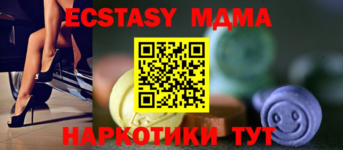 Ecstasy XTC  ЭКСТАЗИ louis Vuitton  Экстази  Алейск  Вход с VPN 