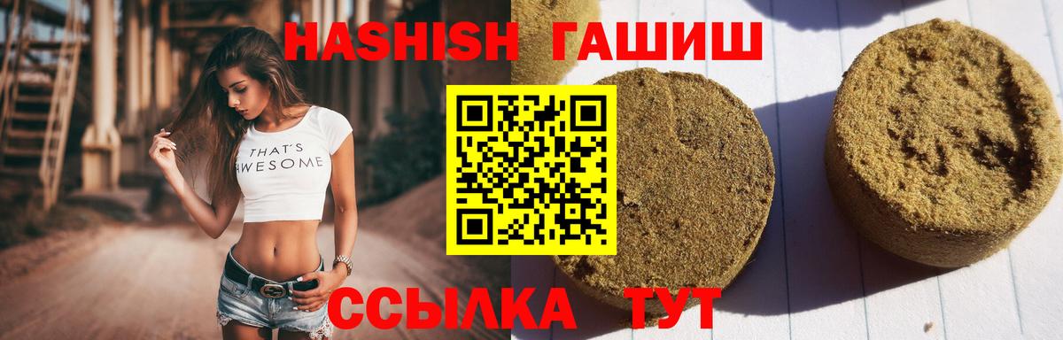 Алейск  Гашиш хэш  ГАШИШ  Вход с VPN  ГАШИШ hashish 