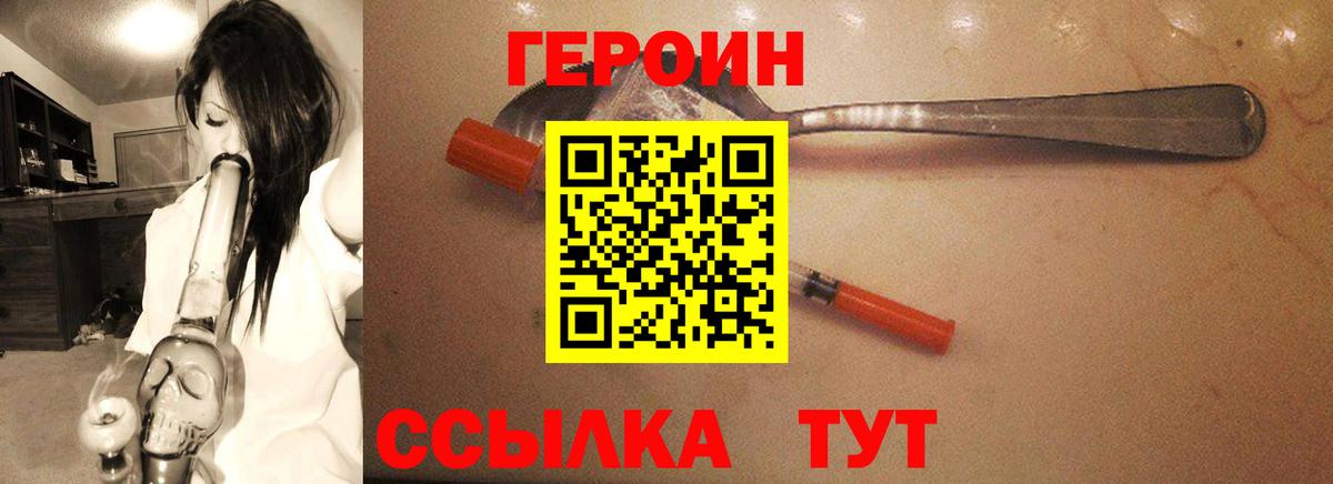 Героин гречка Алейск