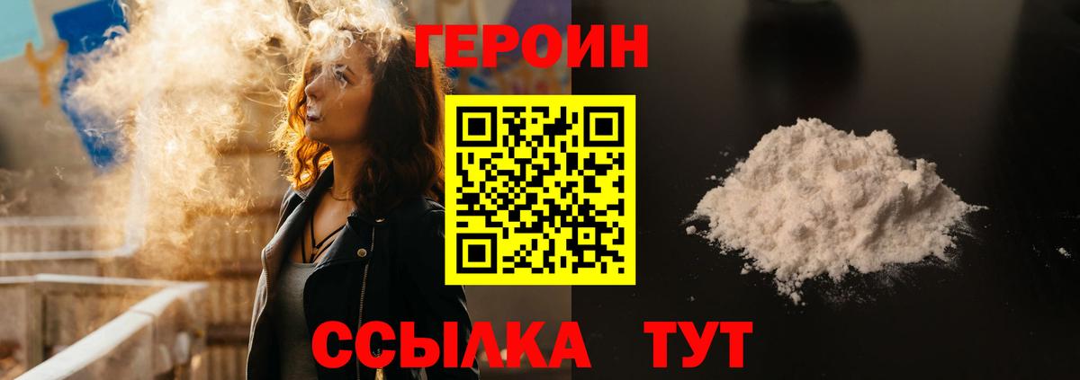 Героин герыч  ГЕРОИН  Алейск  Вход с VPN 