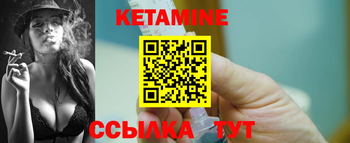 Кетамин VHQ  сайты даркнета наркотические препараты  Алейск  Кетамин VHQ  Вход с VPN 