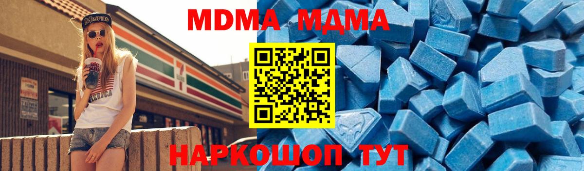 Алейск  MDMA  MDMA кристаллы  Вход с VPN  МДМА молли 