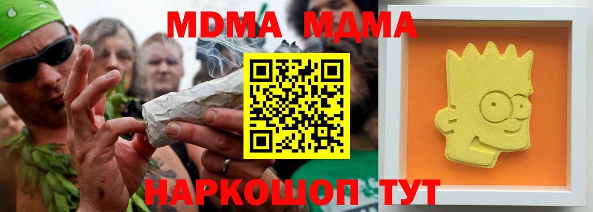 MDMA VHQ Алейск