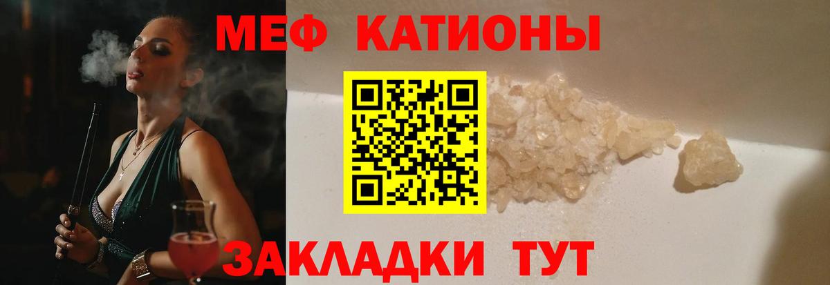 Меф  Вход с VPN  Алейск  МЕФ мяу мяу  МЯУ-МЯУ мяу мяу 