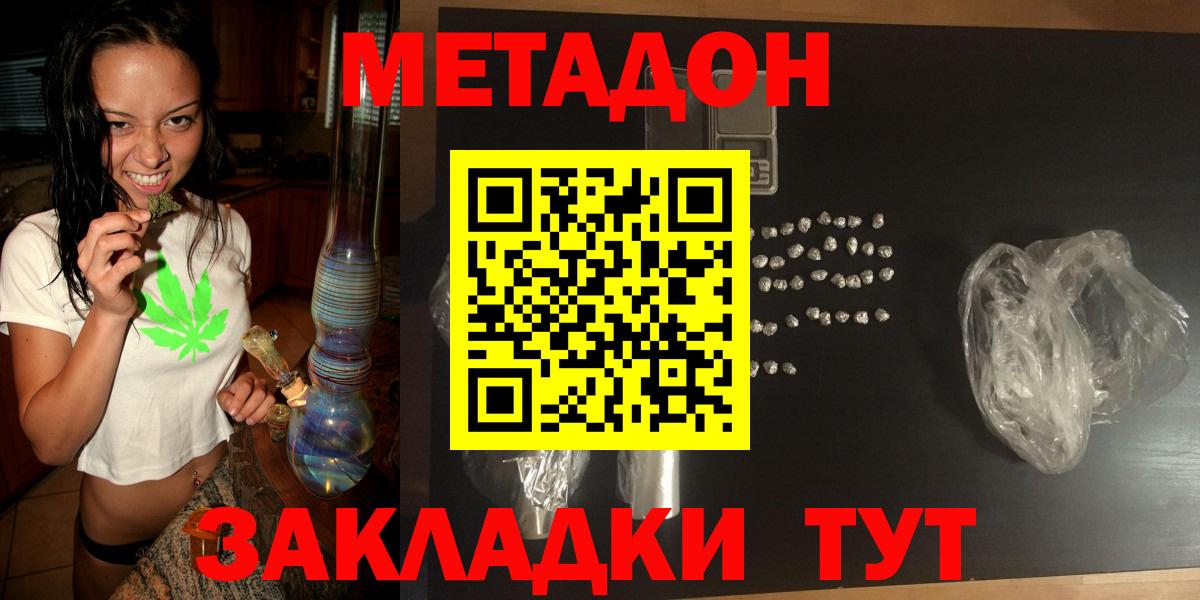 МЕТАДОН VHQ Алейск
