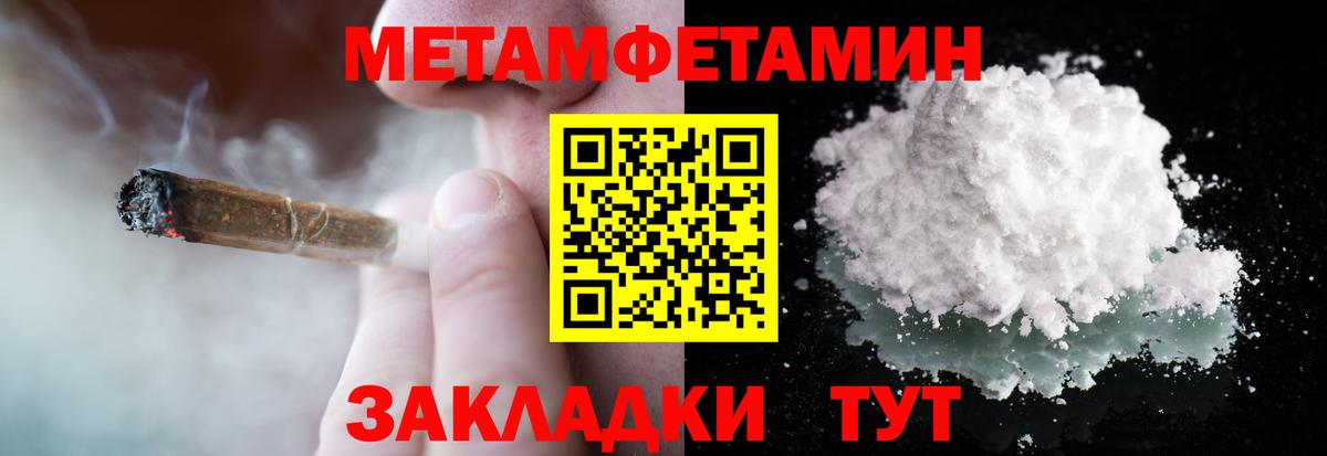 МЕТАМФЕТАМИН пудра Алейск