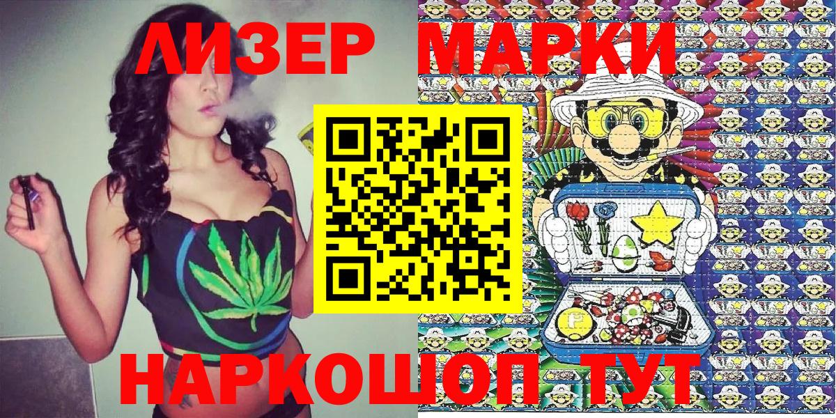 Алейск  Наркотические марки 1,8мг  Марки NBOMe  Наркотические марки 1,8мг  Вход с VPN 