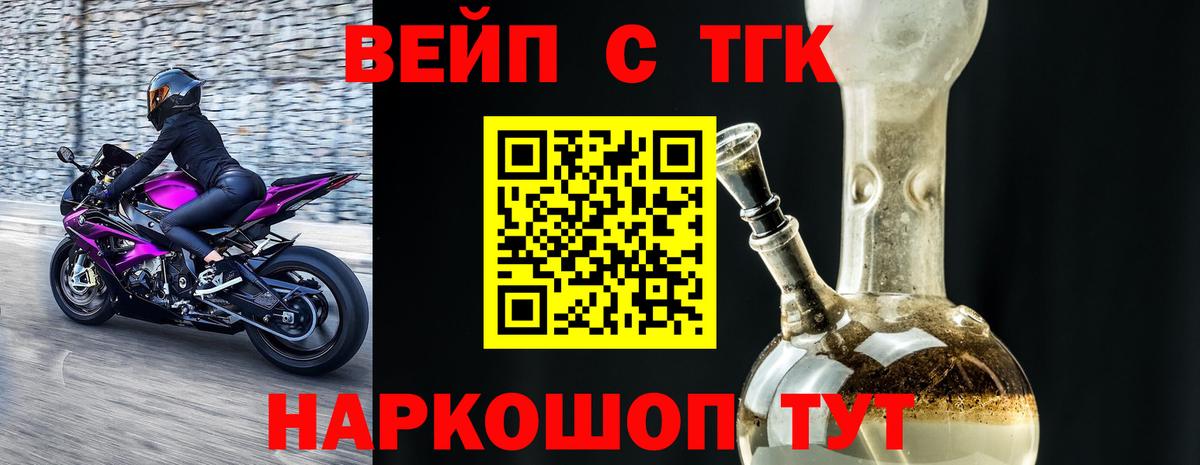 Дистиллят ТГК вейп  Вход с VPN  кракен как зайти  ТГК вейп  Алейск 
