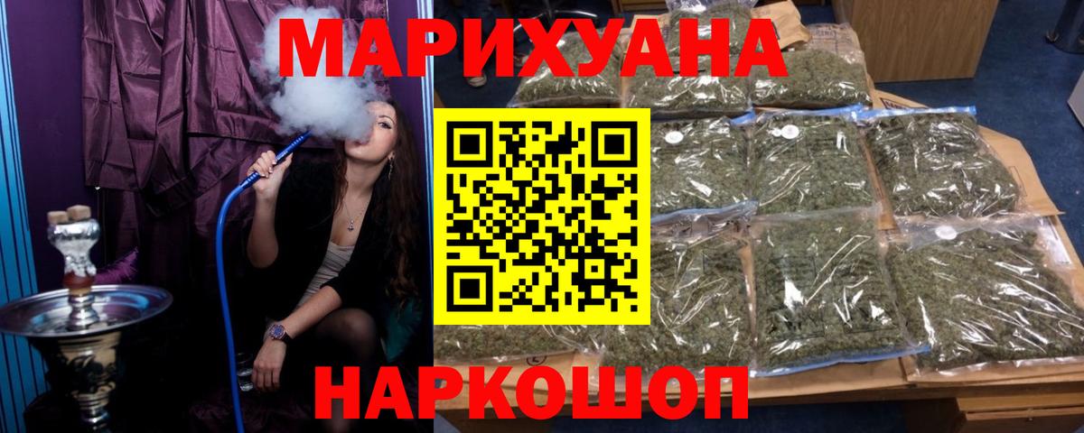 Конопля SATIVA & INDICA Алейск